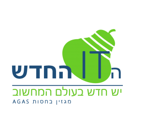 ה-IT החדש - יש חדש בעולם המחשוב